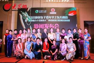 2018旗袍女子嘉年華新聞發(fā)布會(huì)暨啟動(dòng)儀式圓滿(mǎn)舉辦，推動(dòng)國(guó)內(nèi)文化藝術(shù)交流活動(dòng)策劃新篇章